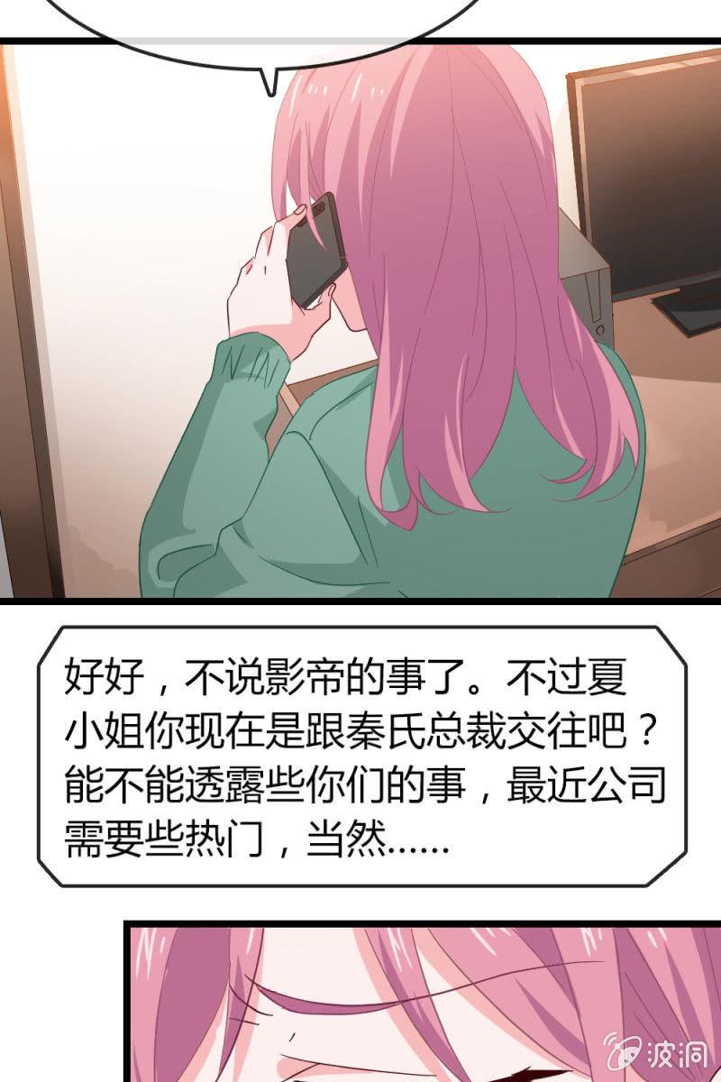 《总裁大人的甜蜜小女巫》计划 第21页