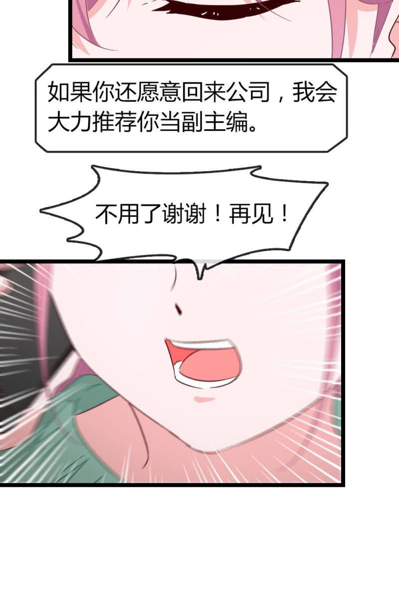 《总裁大人的甜蜜小女巫》计划 第22页