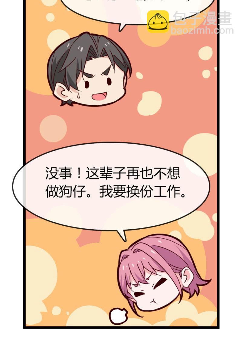 《总裁大人的甜蜜小女巫》计划 第24页
