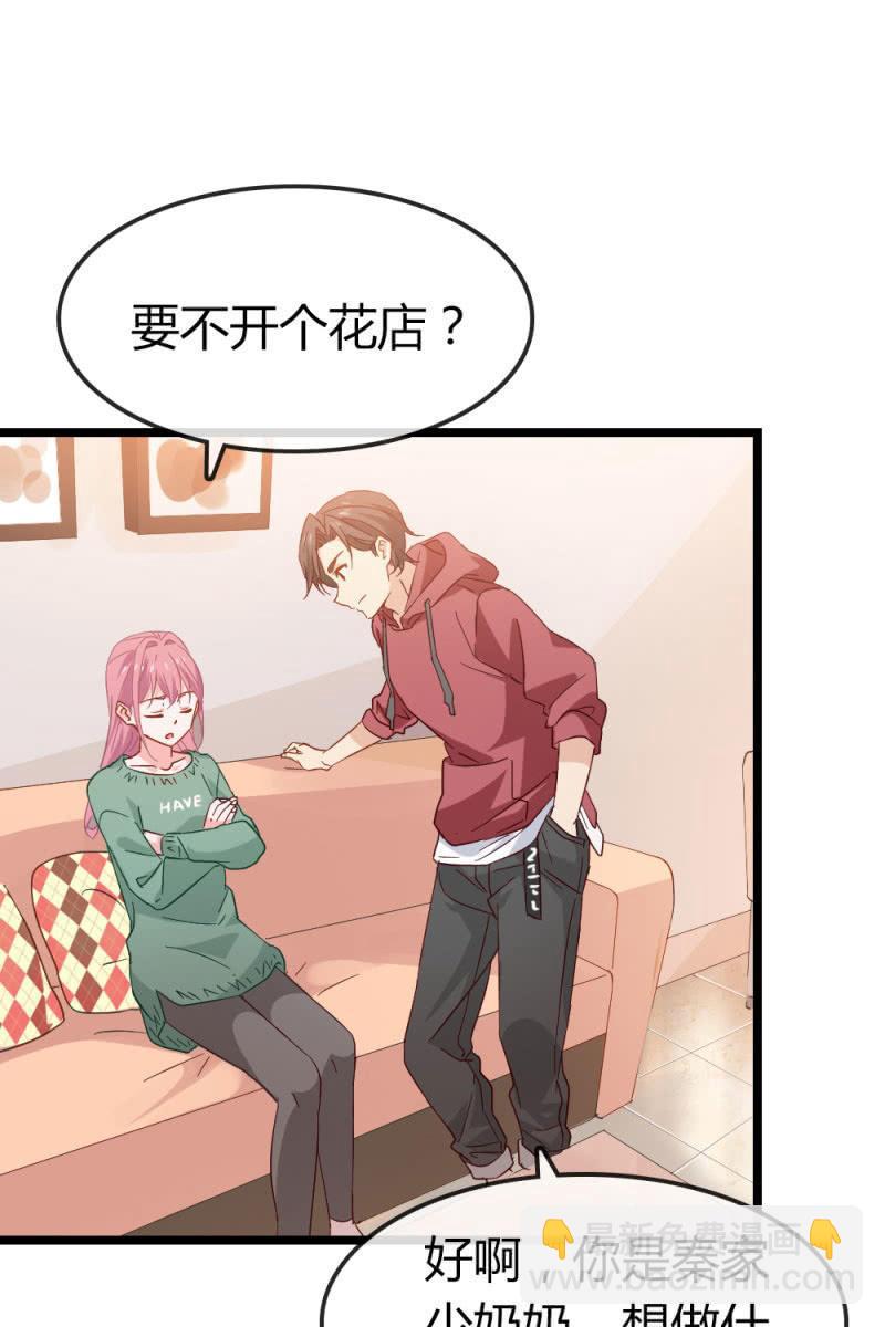 《总裁大人的甜蜜小女巫》计划 第26页