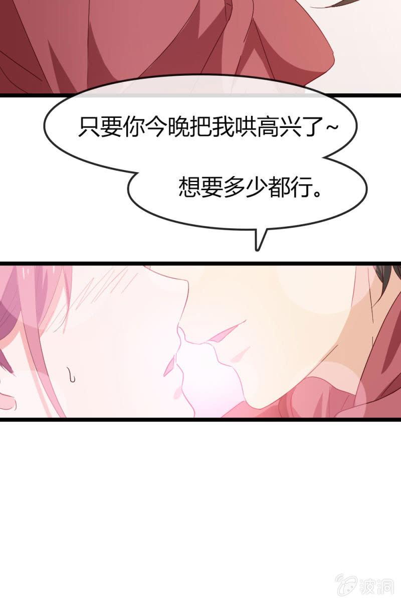 《总裁大人的甜蜜小女巫》计划 第29页