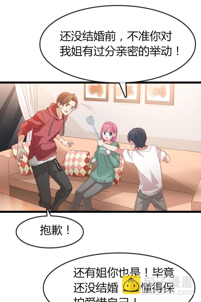 《总裁大人的甜蜜小女巫》计划 第32页