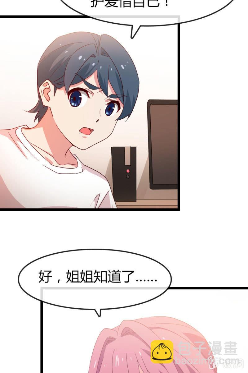 《总裁大人的甜蜜小女巫》计划 第33页