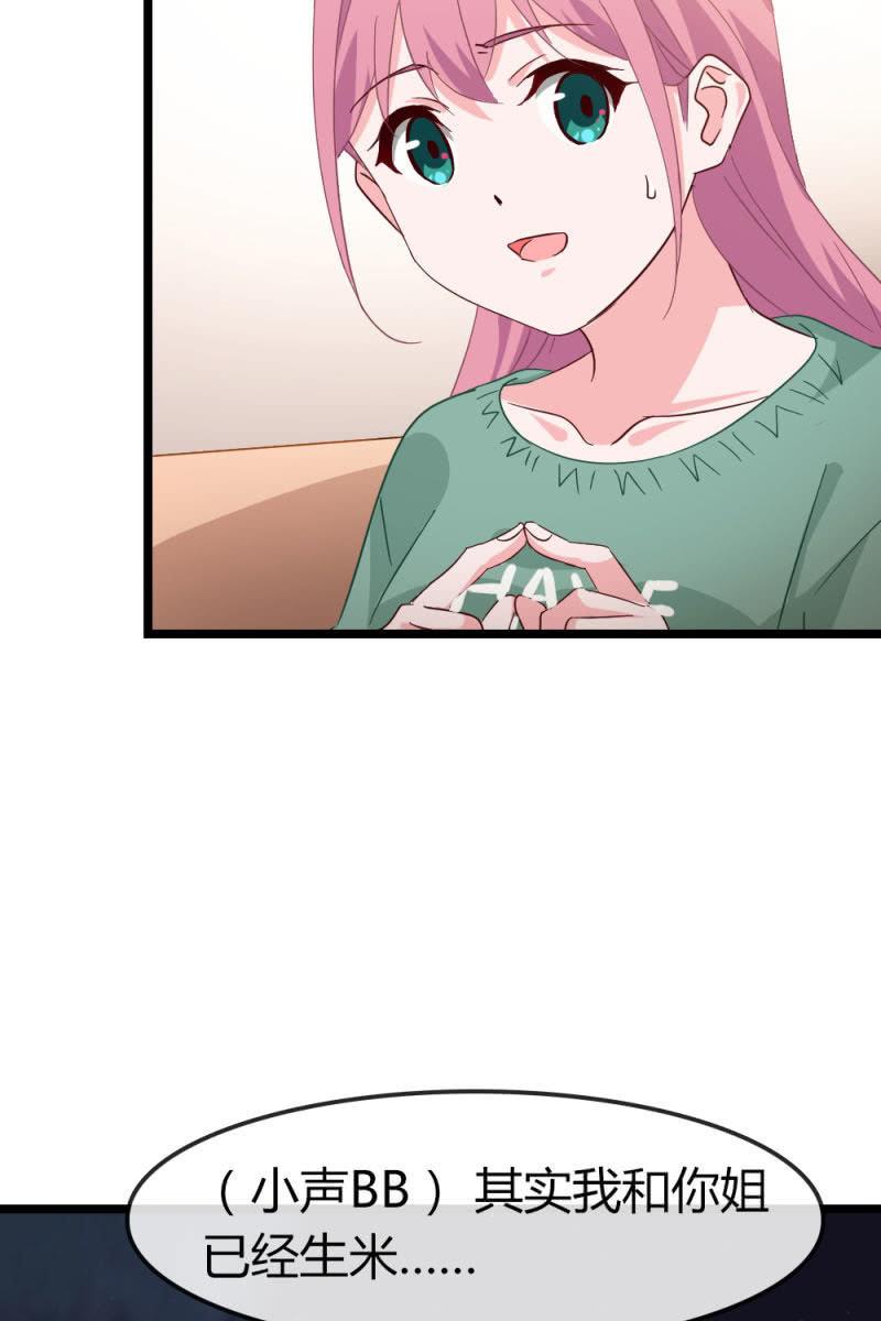《总裁大人的甜蜜小女巫》计划 第34页