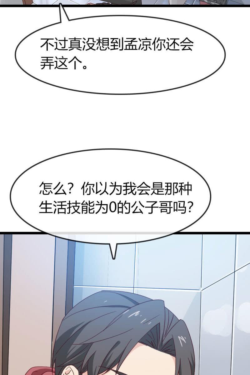 《总裁大人的甜蜜小女巫》计划 第4页