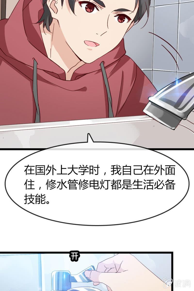 《总裁大人的甜蜜小女巫》计划 第5页