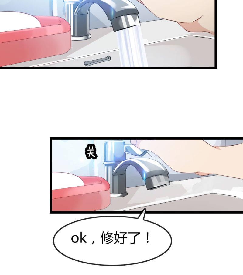 《总裁大人的甜蜜小女巫》计划 第6页