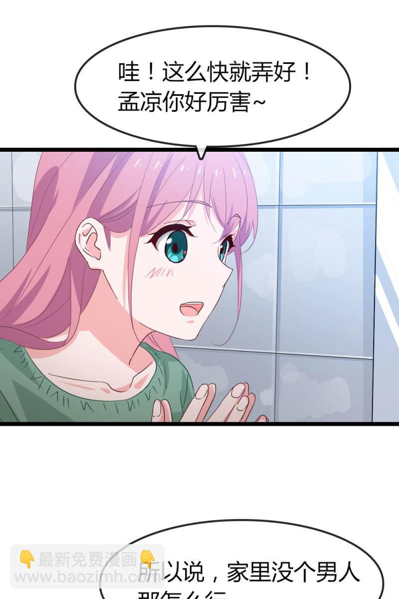 《总裁大人的甜蜜小女巫》计划 第7页