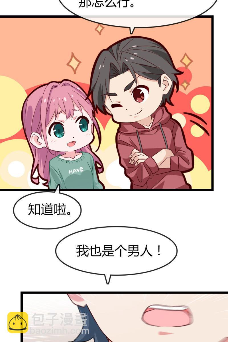 《总裁大人的甜蜜小女巫》计划 第8页