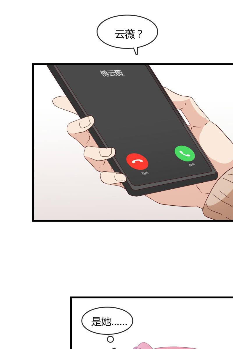 《总裁大人的甜蜜小女巫》婚约 第12页