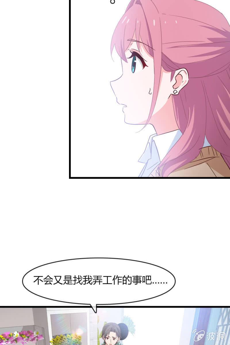 《总裁大人的甜蜜小女巫》婚约 第13页