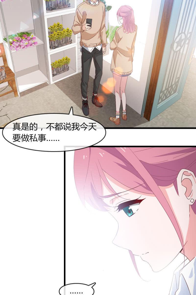 《总裁大人的甜蜜小女巫》婚约 第14页