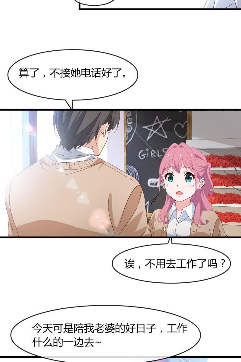 《总裁大人的甜蜜小女巫》婚约 第15页