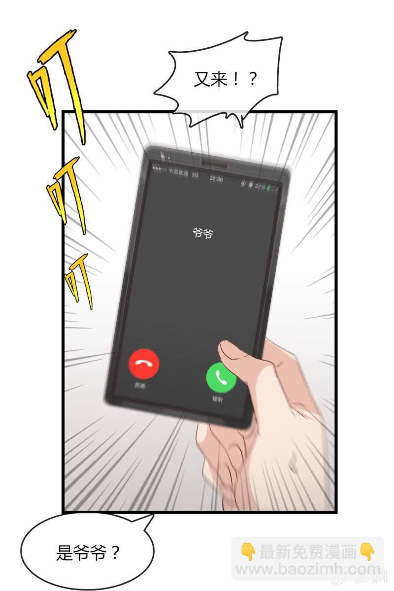 《总裁大人的甜蜜小女巫》婚约 第17页