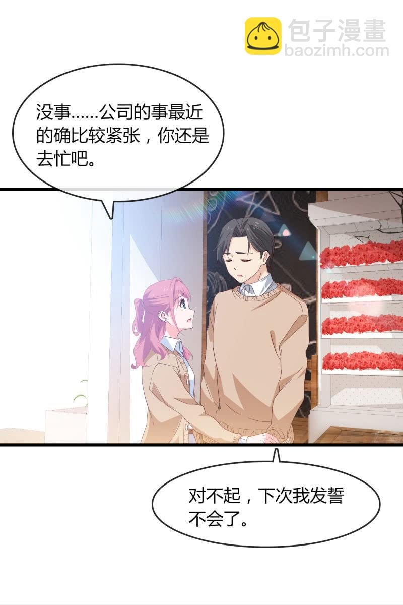 《总裁大人的甜蜜小女巫》婚约 第23页