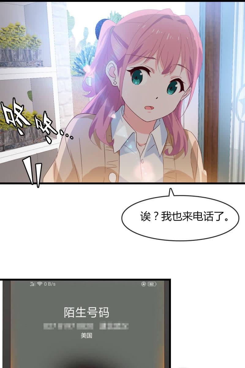 《总裁大人的甜蜜小女巫》婚约 第24页