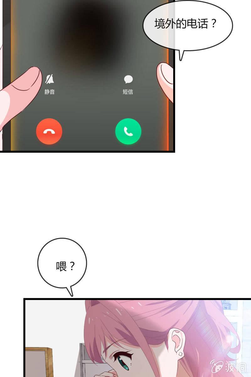 《总裁大人的甜蜜小女巫》婚约 第25页