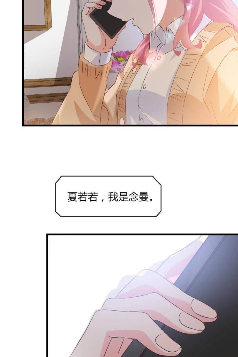 《总裁大人的甜蜜小女巫》婚约 第26页