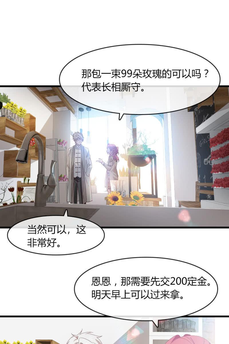 《总裁大人的甜蜜小女巫》婚约 第2页