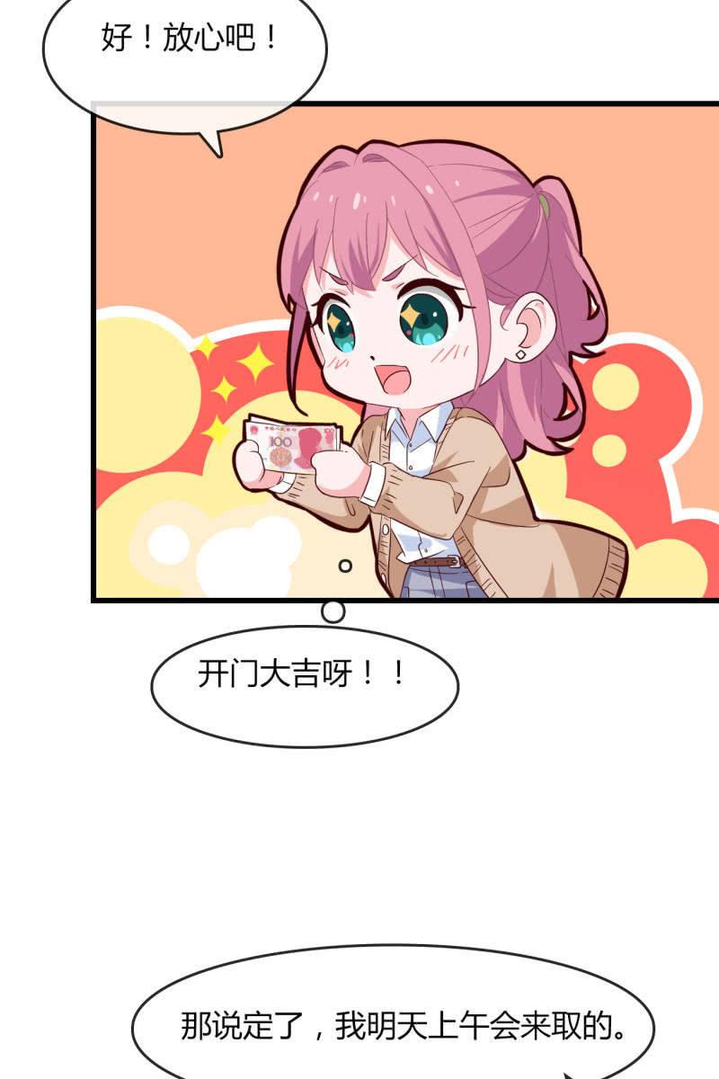 《总裁大人的甜蜜小女巫》婚约 第4页