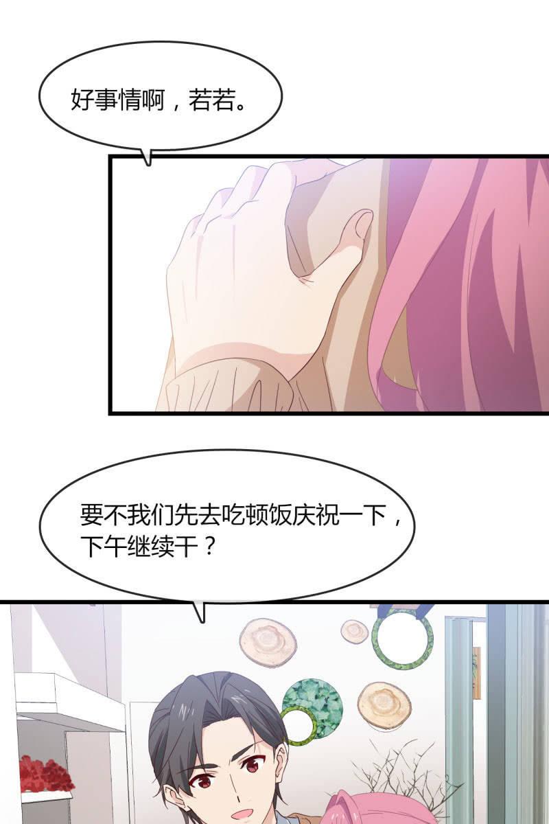 《总裁大人的甜蜜小女巫》婚约 第7页