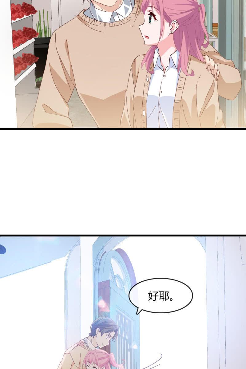《总裁大人的甜蜜小女巫》婚约 第8页