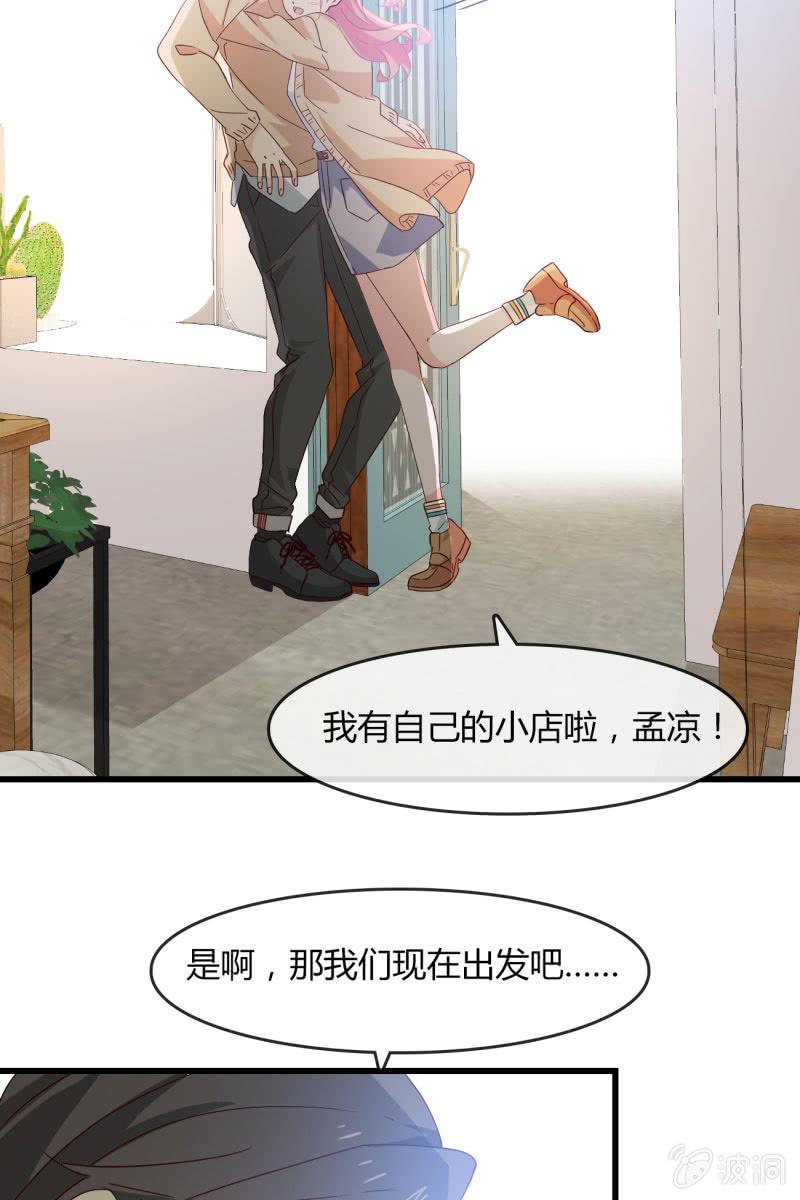 《总裁大人的甜蜜小女巫》婚约 第9页