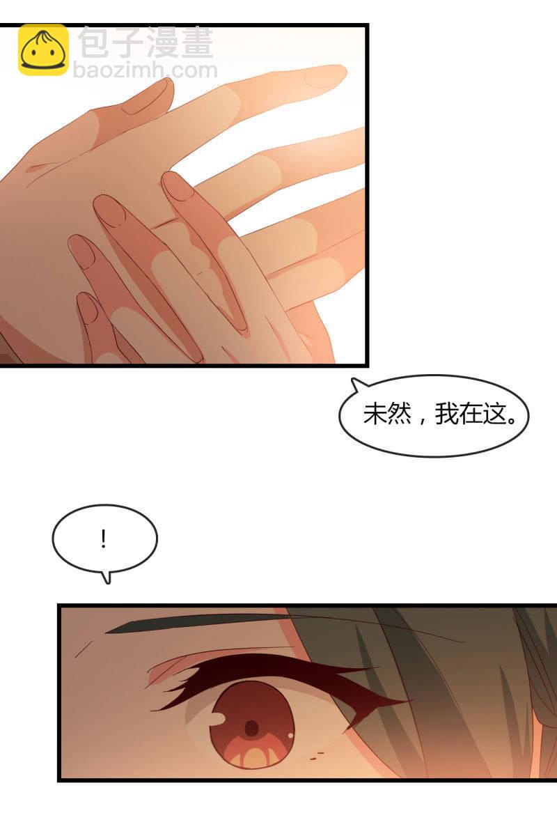 《总裁大人的甜蜜小女巫》花语 第14页
