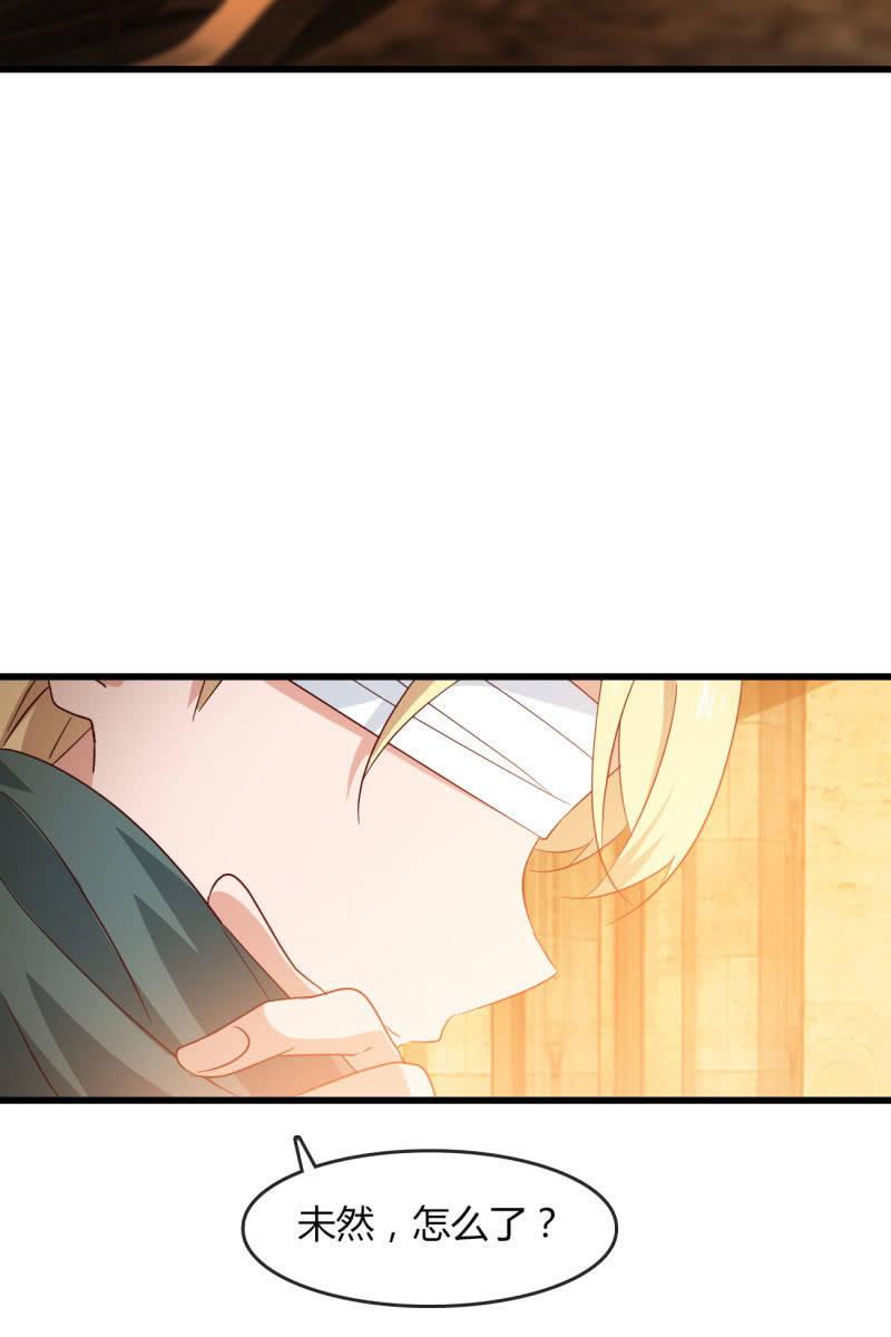 《总裁大人的甜蜜小女巫》花语 第16页