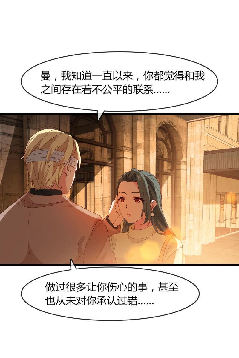 《总裁大人的甜蜜小女巫》花语 第19页
