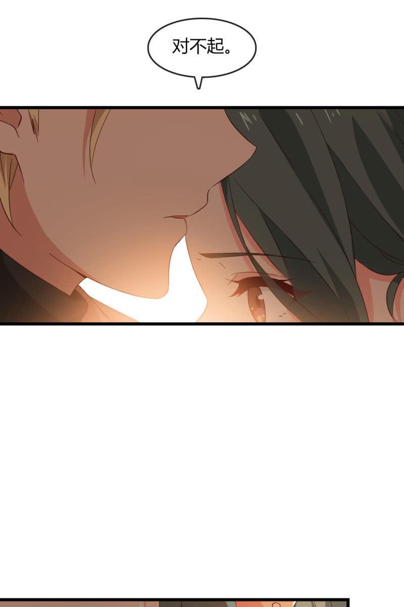 《总裁大人的甜蜜小女巫》花语 第22页