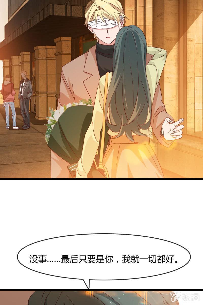 《总裁大人的甜蜜小女巫》花语 第25页
