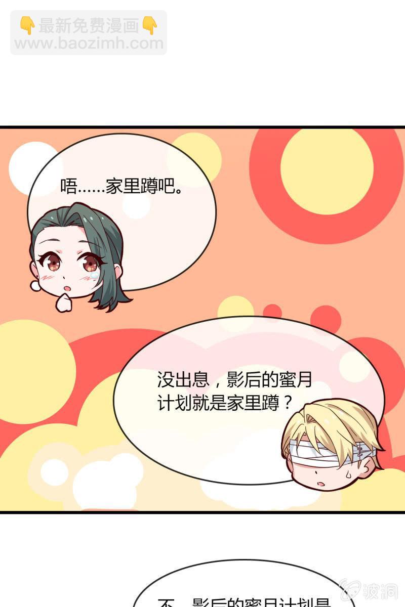 《总裁大人的甜蜜小女巫》花语 第29页