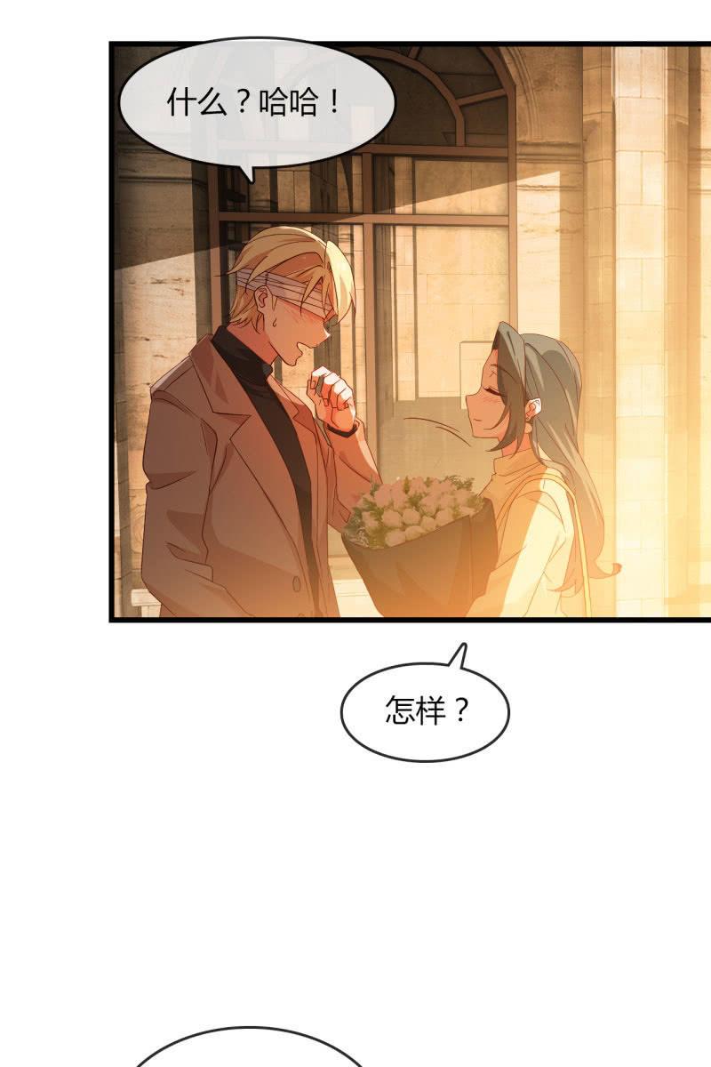 《总裁大人的甜蜜小女巫》花语 第31页