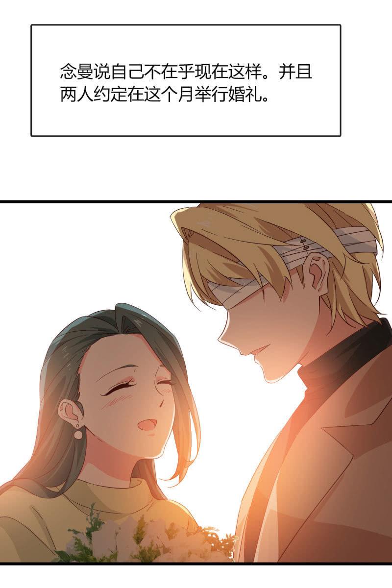 《总裁大人的甜蜜小女巫》花语 第4页