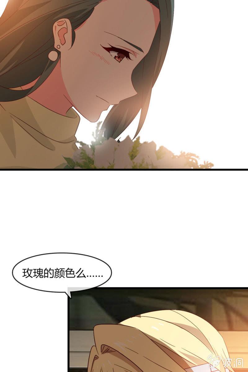 《总裁大人的甜蜜小女巫》花语 第9页