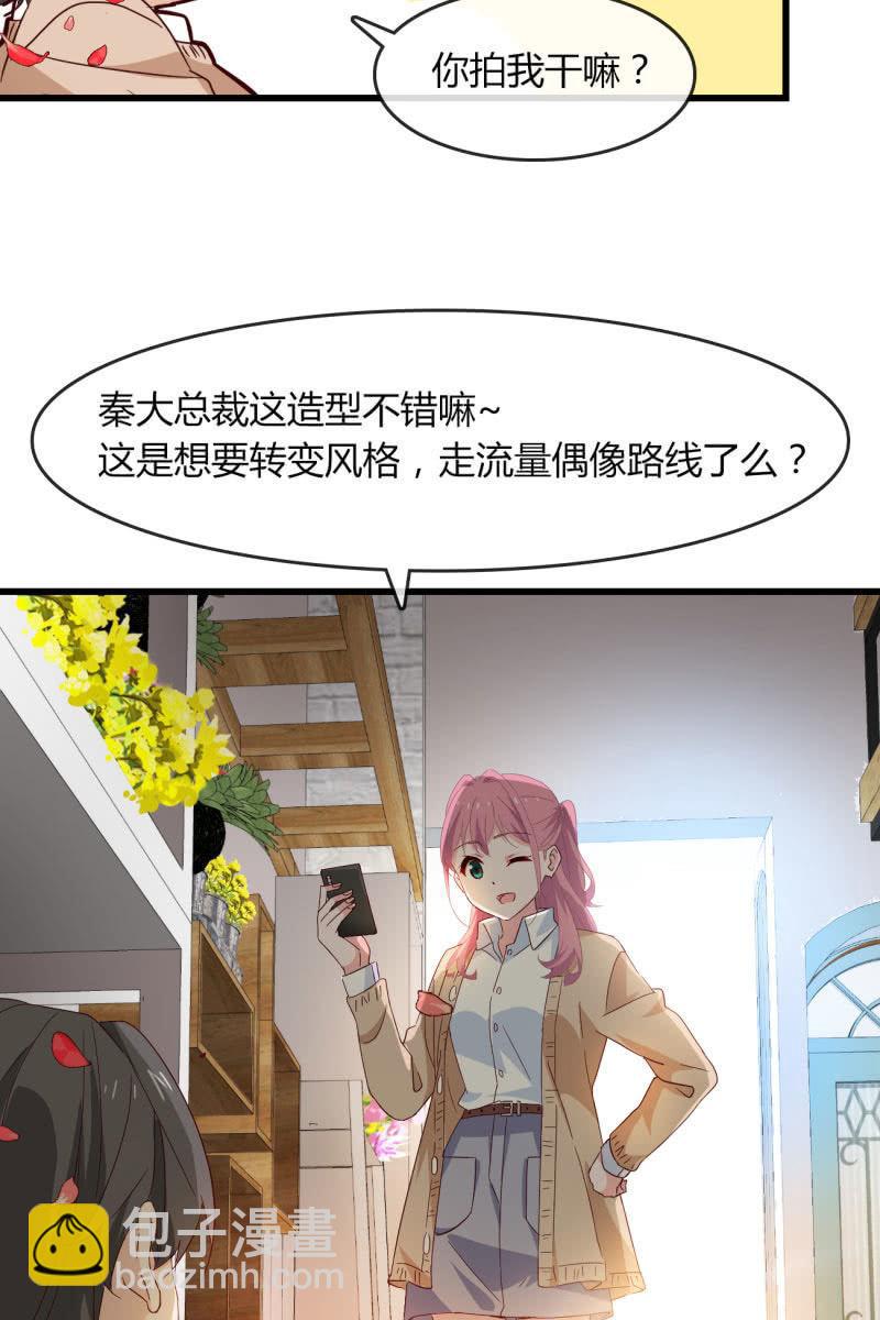 《总裁大人的甜蜜小女巫》碰面 第11页