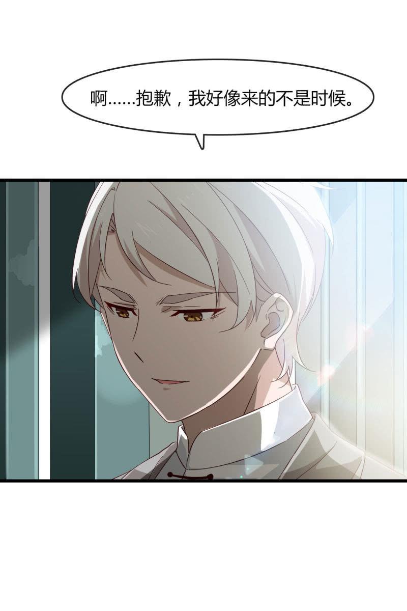 《总裁大人的甜蜜小女巫》碰面 第19页