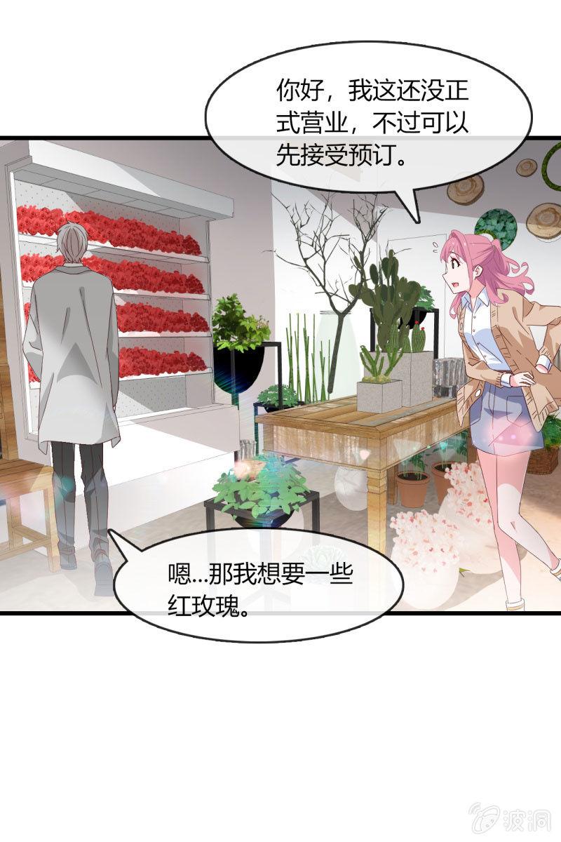 《总裁大人的甜蜜小女巫》碰面 第21页