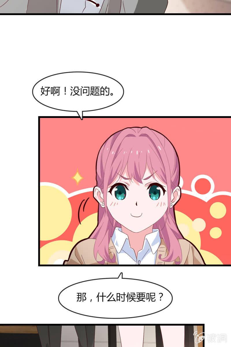 《总裁大人的甜蜜小女巫》碰面 第25页