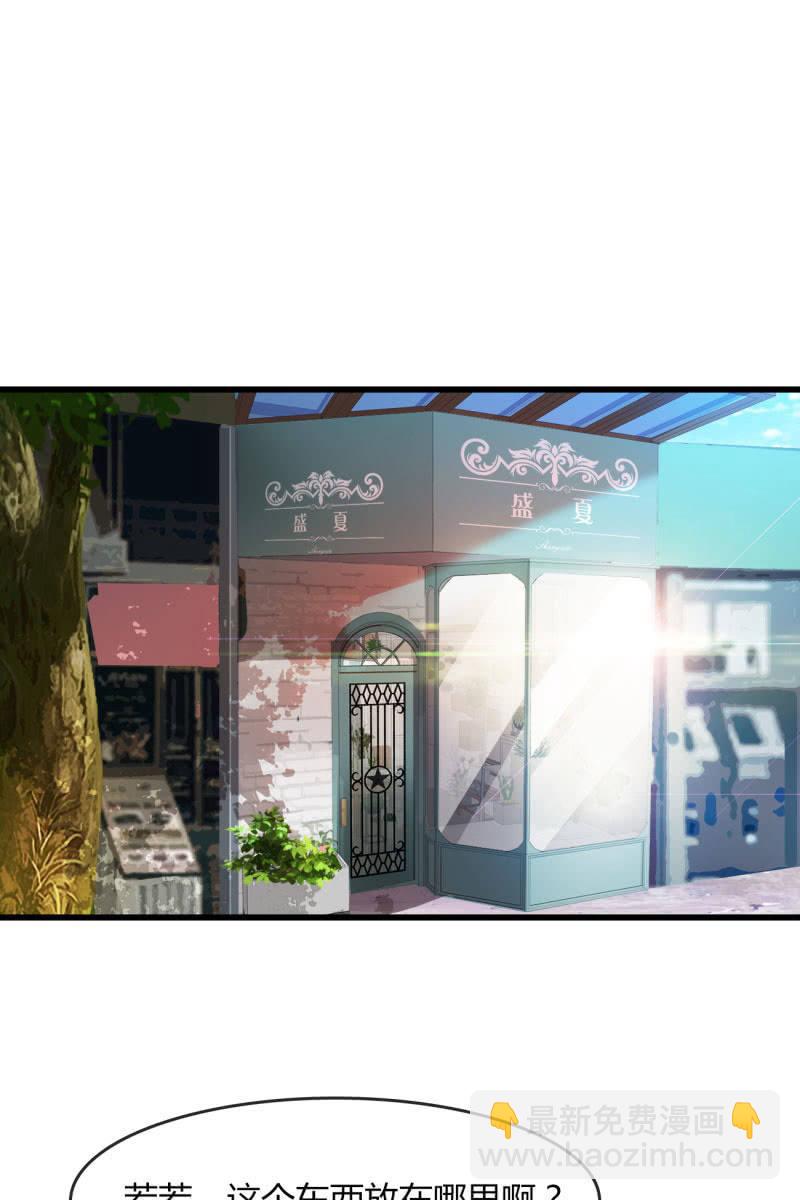 《总裁大人的甜蜜小女巫》碰面 第2页