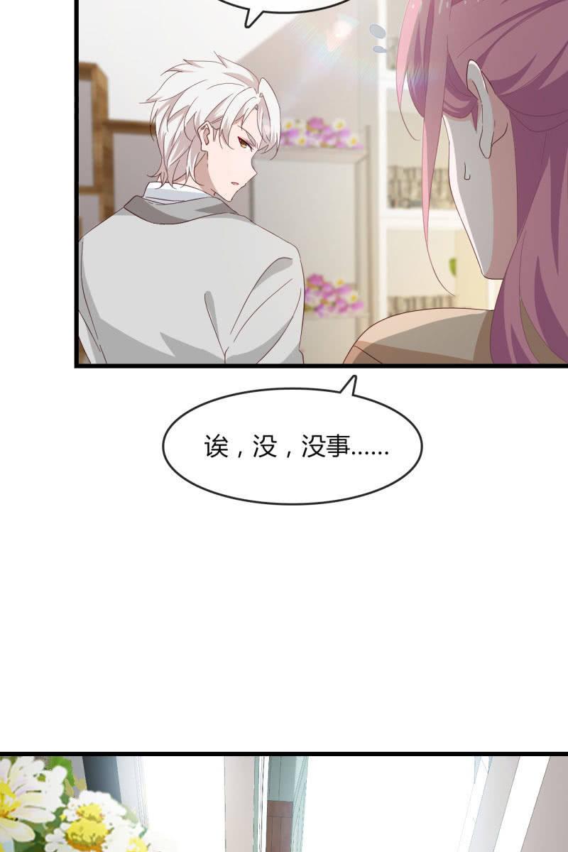 《总裁大人的甜蜜小女巫》碰面 第30页