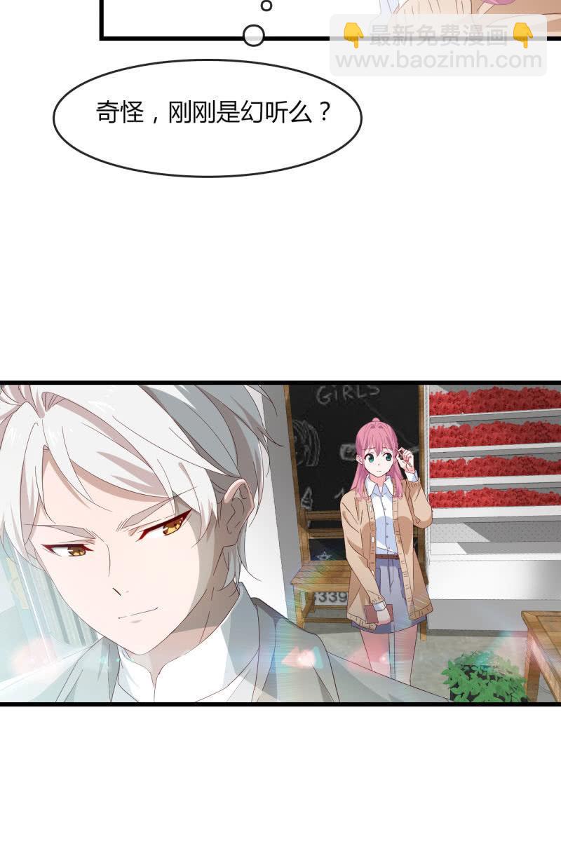 《总裁大人的甜蜜小女巫》碰面 第32页