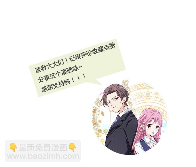 《总裁大人的甜蜜小女巫》碰面 第34页