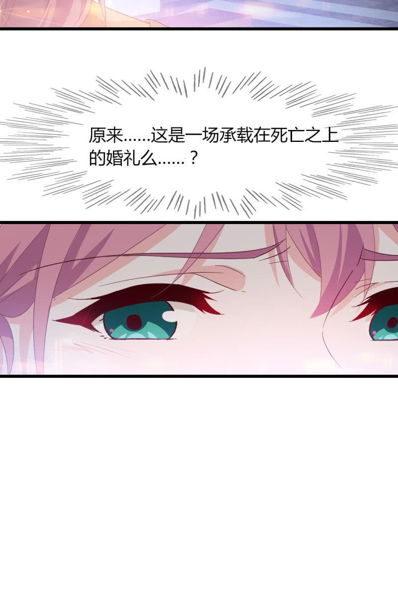 《总裁大人的甜蜜小女巫》最后的婚礼 第10页