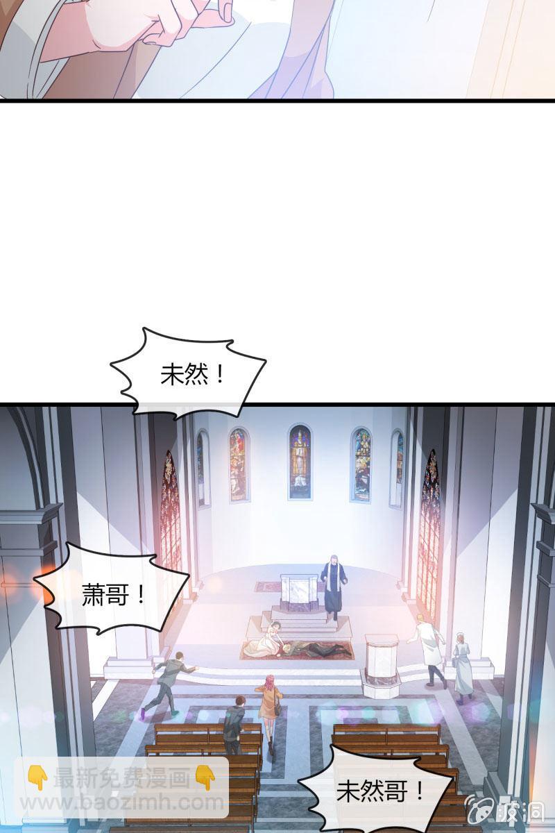 《总裁大人的甜蜜小女巫》最后的婚礼 第13页
