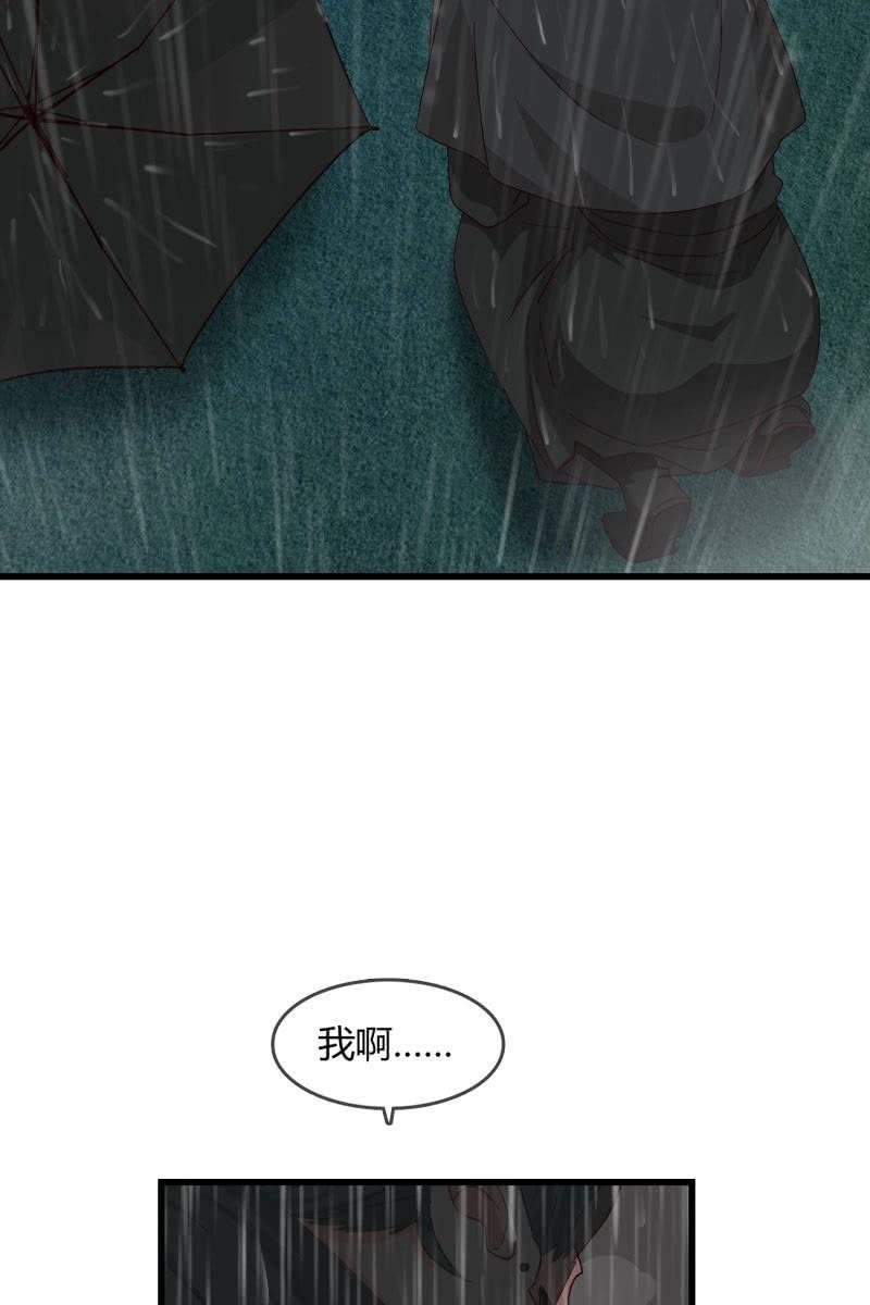 《总裁大人的甜蜜小女巫》最后的婚礼 第29页