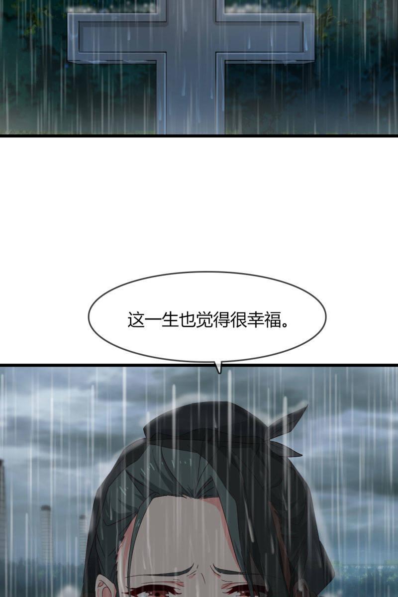 《总裁大人的甜蜜小女巫》最后的婚礼 第31页