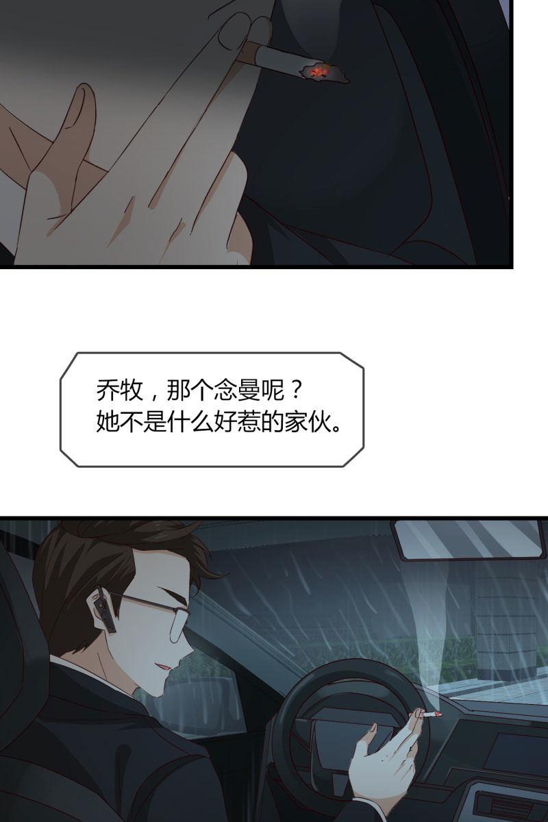 《总裁大人的甜蜜小女巫》最后的婚礼 第35页