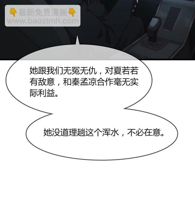 《总裁大人的甜蜜小女巫》最后的婚礼 第36页